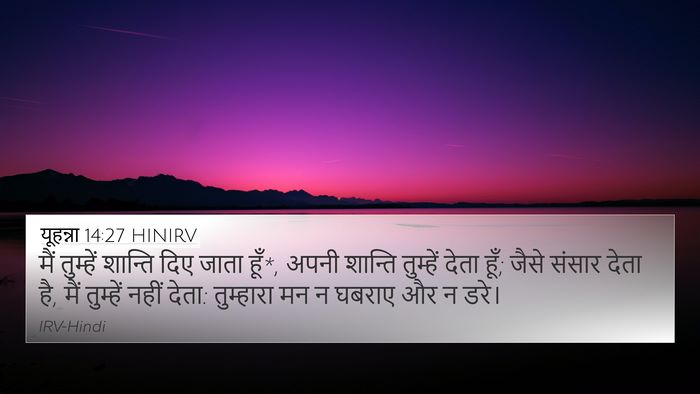 यूहन्ना 14:27 HINIRV Bible Verse Image