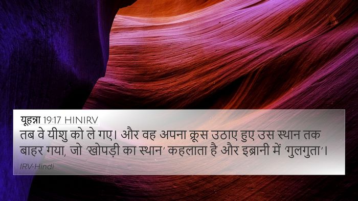 यूहन्ना 19:17 HINIRV Bible Verse Image