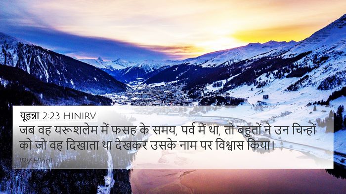 यूहन्ना 2:23 HINIRV Bible Verse Image