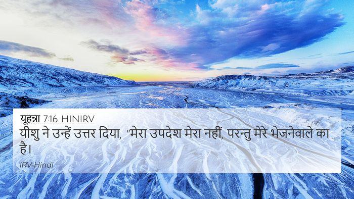 यूहन्ना 7:16 HINIRV Bible Verse Image