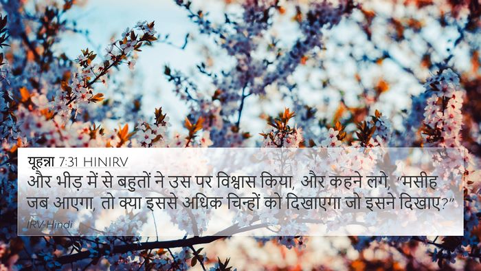 यूहन्ना 7:31 HINIRV Bible Verse Image