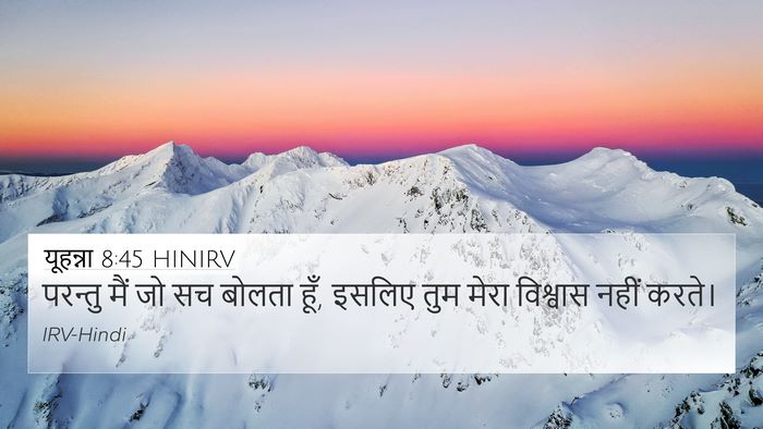 यूहन्ना 8:45 HINIRV Bible Verse Image