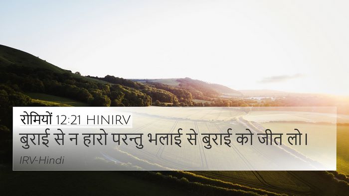 रोमियों 12:21 HINIRV Bible Verse Image