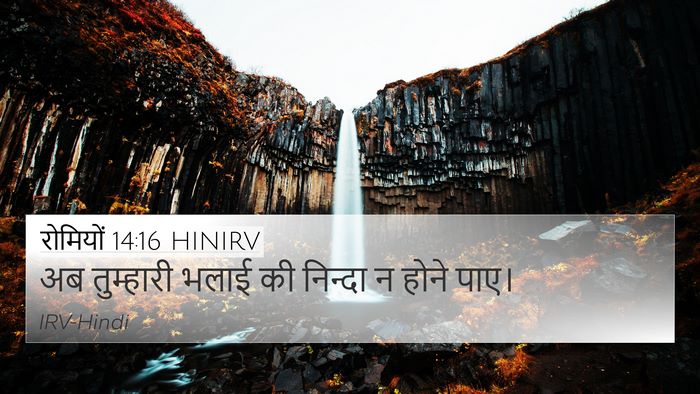 रोमियों 14:16 HINIRV Bible Verse Image