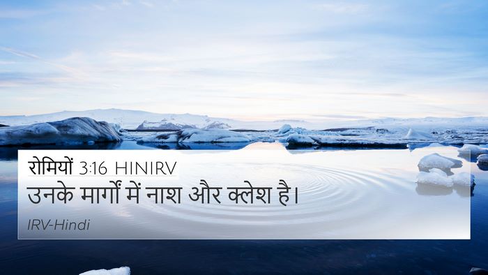 रोमियों 3:16 HINIRV 4K Wallpaper - उनके मार्गों में - 4K Wallpaper Bible Verse