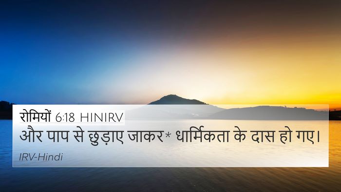 रोमियों 6:18 HINIRV Bible Verse Image