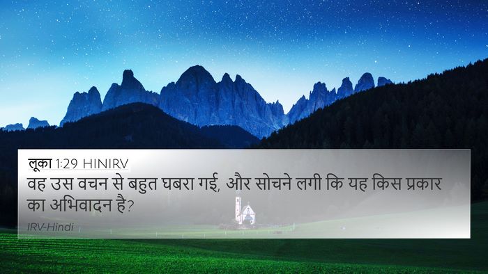 लूका 1:29 HINIRV Bible Verse Image