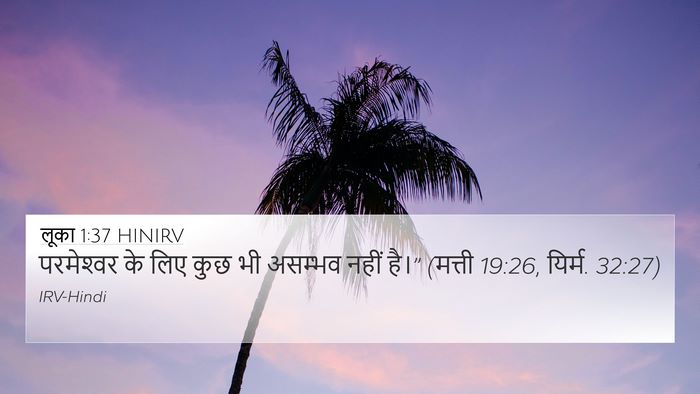 लूका 1:37 HINIRV Bible Verse Image