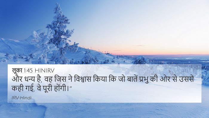 लूका 1:45 HINIRV Bible Verse Image