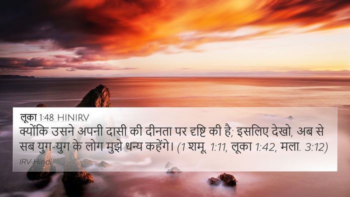 लूका 1:48 HINIRV 4K Wallpaper - क्योंकि उसने अपनी - 4K Wallpaper Bible Verse