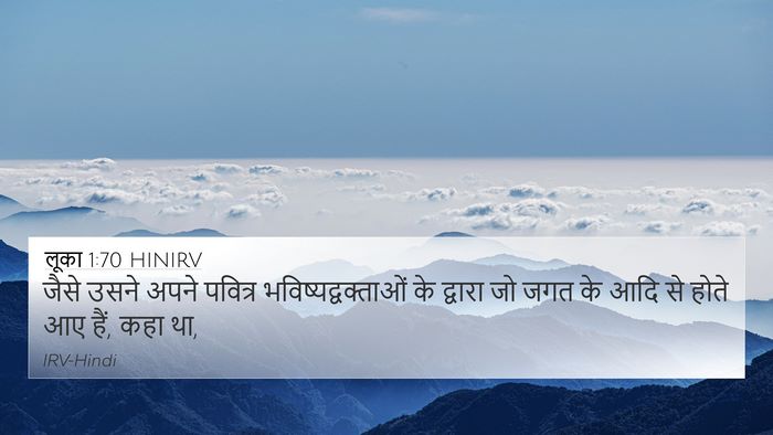 लूका 1:70 HINIRV Bible Verse Image