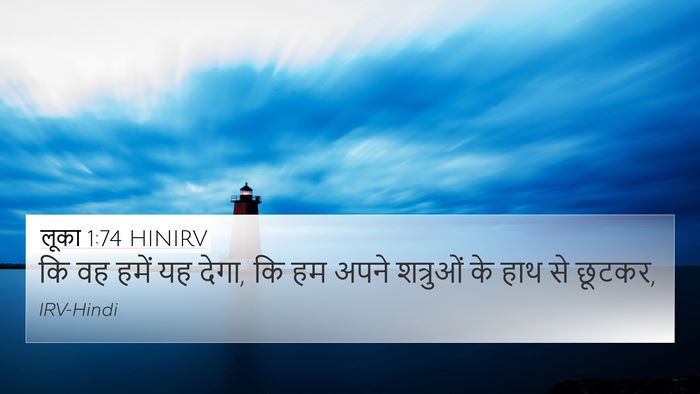 लूका 1:74 HINIRV Bible Verse Image