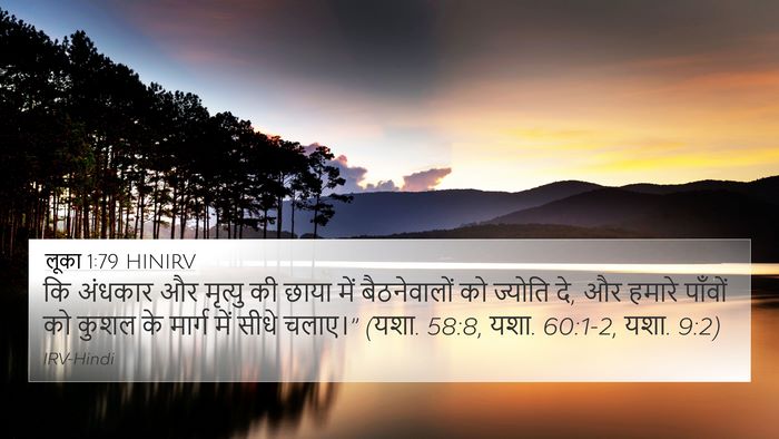 लूका 1:79 HINIRV Bible Verse Image