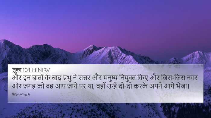लूका 10:1 HINIRV Bible Verse Image
