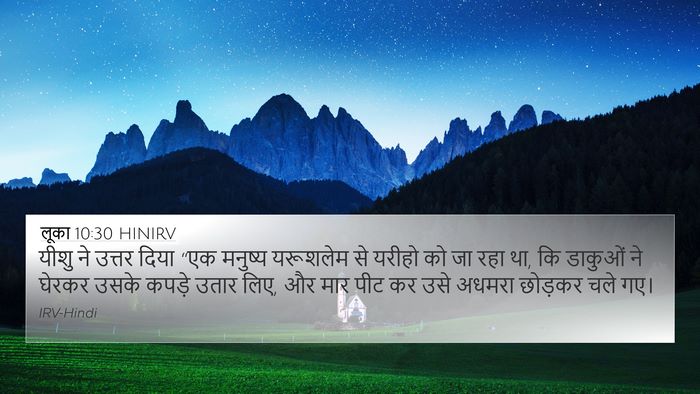 लूका 10:30 HINIRV 4K Wallpaper - यीशु ने उत्तर दिया - 4K Wallpaper Bible Verse