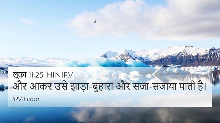 लूका 11:25 HINIRV 4K Wallpaper - और आकर उसे - 4K Wallpaper Bible Verse