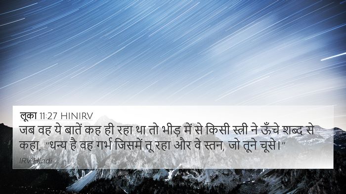 लूका 11:27 HINIRV Bible Verse Image
