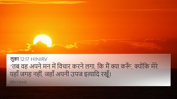 लूका 12:17 HINIRV Bible Verse Image