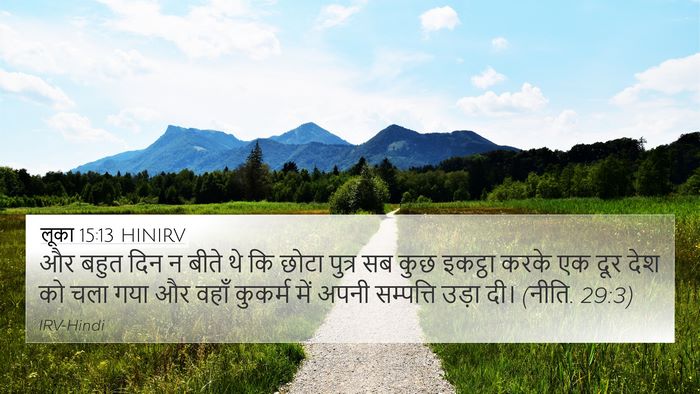 लूका 15:13 HINIRV Bible Verse Image
