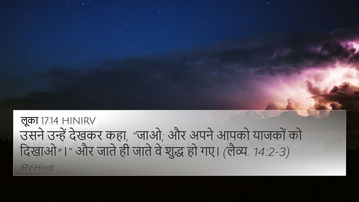लूका 17:14 HINIRV Bible Verse Image