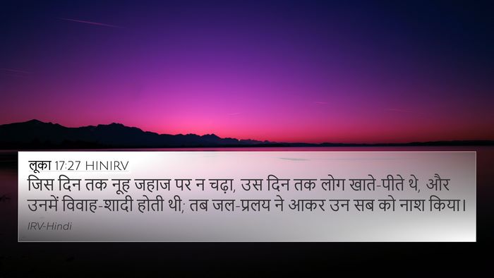 लूका 17:27 HINIRV Bible Verse Image