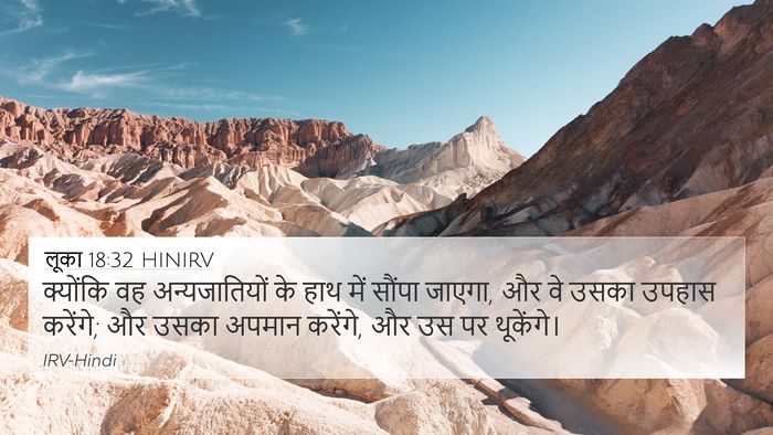 लूका 18:32 HINIRV Bible Verse Image