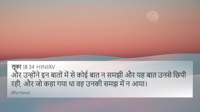 लूका 18:34 HINIRV Bible Verse Image