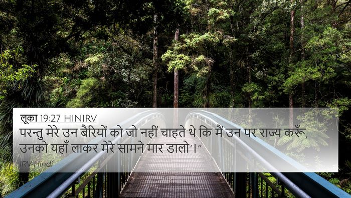 लूका 19:27 HINIRV Bible Verse Image