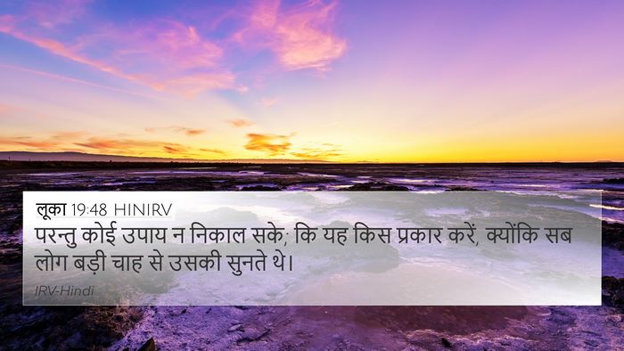 लूका 19:48 HINIRV Bible Verse Image