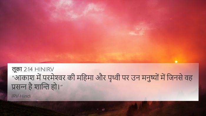 लूका 2:14 HINIRV 4K Wallpaper - “आकाश में - 4K Wallpaper Bible Verse
