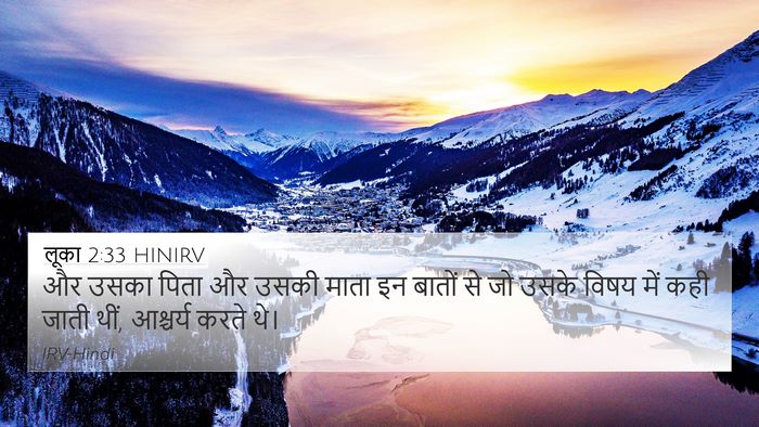 लूका 2:33 HINIRV Bible Verse Image