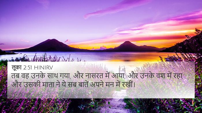 लूका 2:51 HINIRV Bible Verse Image
