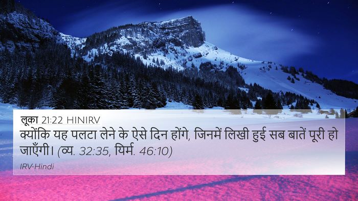 लूका 21:22 HINIRV Bible Verse Image