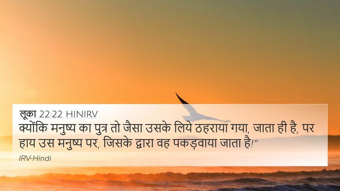 लूका 22:22 HINIRV Bible Verse Image