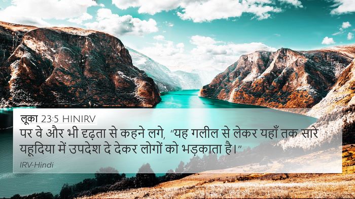लूका 23:5 HINIRV Bible Verse Image