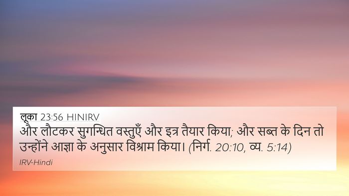 लूका 23:56 HINIRV Bible Verse Image
