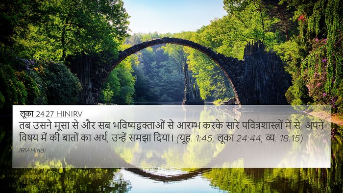 लूका 24:27 HINIRV Bible Verse Image