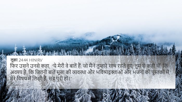 लूका 24:44 HINIRV Bible Verse Image