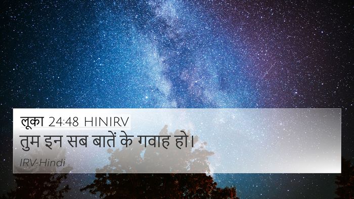लूका 24:48 HINIRV Bible Verse Image