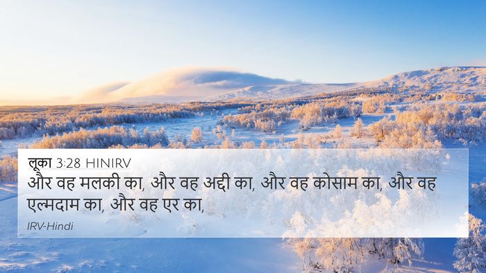 लूका 3:28 HINIRV 4K Wallpaper - और वह मलकी का, और वह - 4K Wallpaper Bible Verse