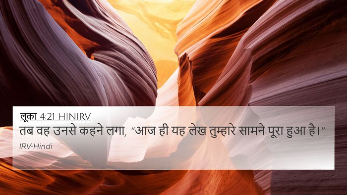 लूका 4:21 HINIRV Bible Verse Image