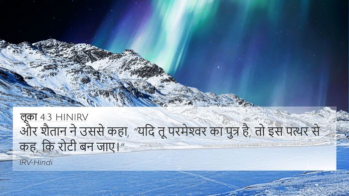 लूका 4:3 HINIRV Bible Verse Image
