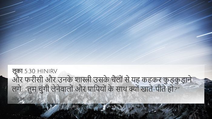 लूका 5:30 HINIRV Bible Verse Image