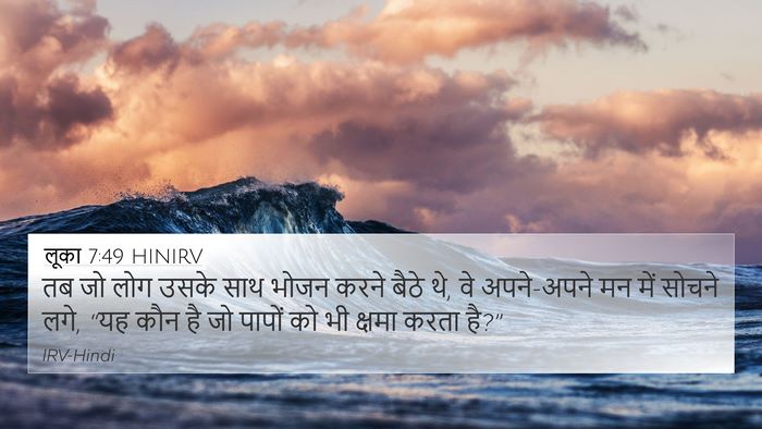 लूका 7:49 HINIRV Bible Verse Image
