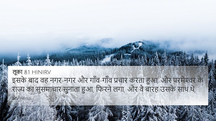 लूका 8:1 HINIRV Bible Verse Image