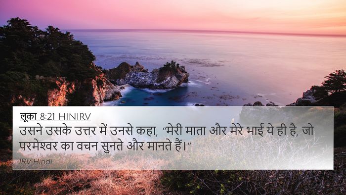लूका 8:21 HINIRV Bible Verse Image