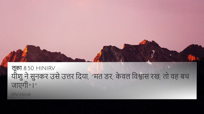 लूका 8:50 HINIRV Bible Verse Image