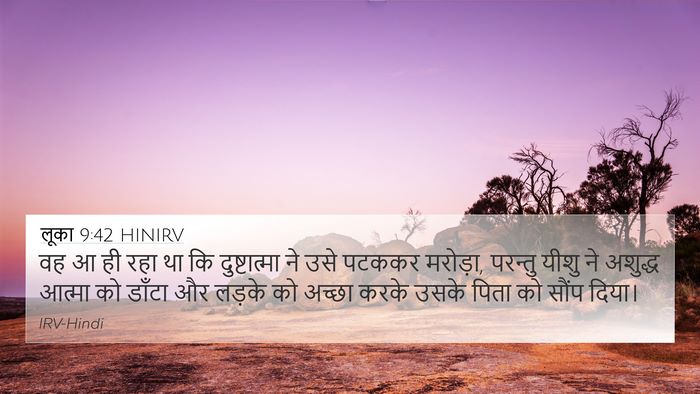 लूका 9:42 HINIRV Bible Verse Image