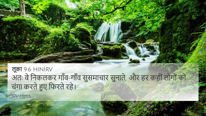 लूका 9:6 HINIRV 4K Wallpaper - अतः वे निकलकर - 4K Wallpaper Bible Verse