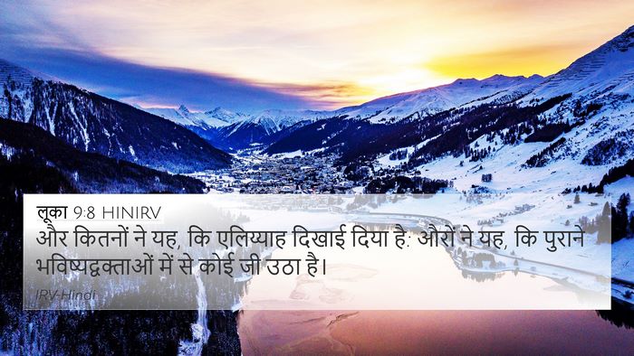 लूका 9:8 HINIRV 4K Wallpaper - और कितनों ने यह, कि - 4K Wallpaper Bible Verse